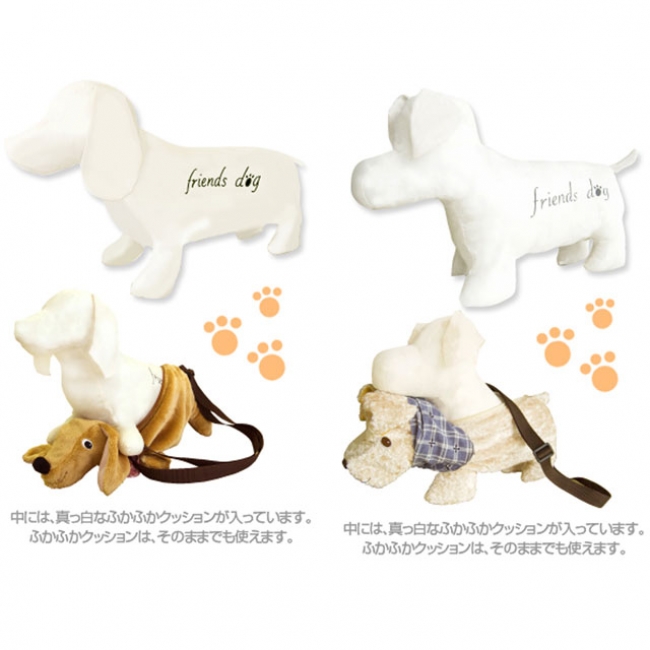 いつでもどこでも一緒におでかけできちゃう『ワンちゃんのぬいぐるみ