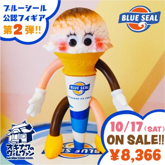 グレイ系高級感 新品未開封 フレーバーズ ソフビ ブルーシールコラボ 紅芋アイスクリーム その他 フィギュアグレイ系 Www Marengoef Com グレイ系高級感 新品未開封 フレーバーズ ソフビ ブルーシールコラボ 紅芋アイスクリーム その他 フィギュアグレイ系 Www Marengoef Com