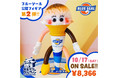 2020年10月17日(土)ブルーシール公認フィギュア第二弾 発売!