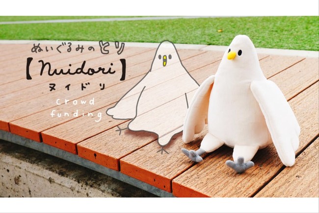 ことり大集合 もっふもふで可愛い 鳥特集 ヴィレヴァンオンラインでスタート Cnet Japan