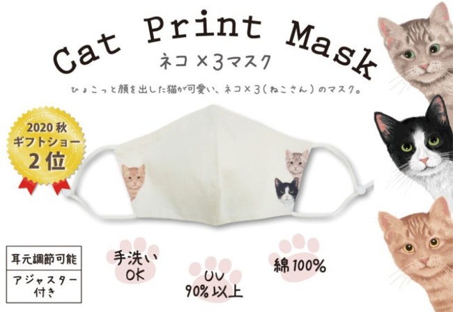 猫マスク 傘 ギフト ショー秋 で大好評のネコ雑貨がヴィレヴァンオンラインで取り扱い開始 ヴィレッジヴァンガードのプレスリリース