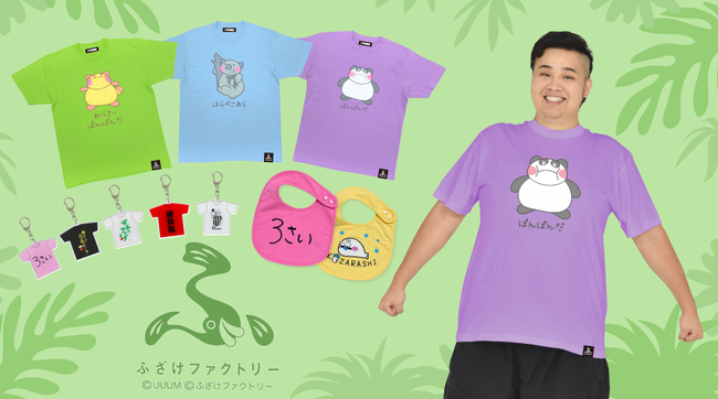 ンダホ ふざけファクトリー 4ダル、Tシャツセット | www.giocapprendo.com