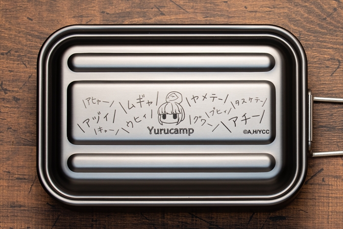 ゆるキャン△】アルミメスティンなどのキャンプアイテムがヴィレヴァンオンラインに新登場!|ヴィレッジヴァンガードのプレスリリース ゆるキャン△】アルミメスティンなどのキャンプアイテムがヴィレヴァンオンラインに新登場!|ヴィレッジヴァンガードのプレスリリース