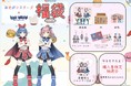 おめがシスターズ×ヴィレッジヴァンガード福袋が今年も登場！水玉子描き下ろしイラストを使用した可愛いグッズに！購入者限定抽選会も開催決定