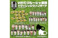 【いわてグルージャ盛岡×ヴィレッジヴァンガード】コラボグッズ発売決定！！