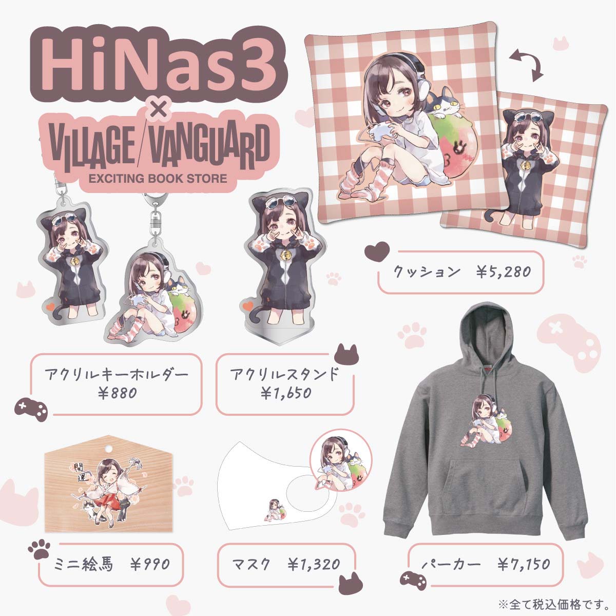 国内外で大人気のストリーマーhinas3とヴィレッジヴァンガードのコラボグッズが登場 ヴィレッジヴァンガードのプレスリリース