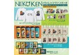 【NEKO KEN×ヴィレッジヴァンガード】～『今日も猫だまり』刊行記念！好評だったコラボグッズ再販します！～