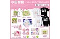 【小田望楓×ヴィレッジヴァンガード】～コラボグッズが満を持して登場。～