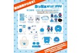 【本日から】ゲーム実況者らっだぁ×ヴィレッジヴァンガードコラボグッズ受注販売開始!!