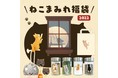 ねこ雑貨がギッシリ！「ねこまみれ福袋」が今年もヴィレッジヴァンガードオンラインストア限定で登場！