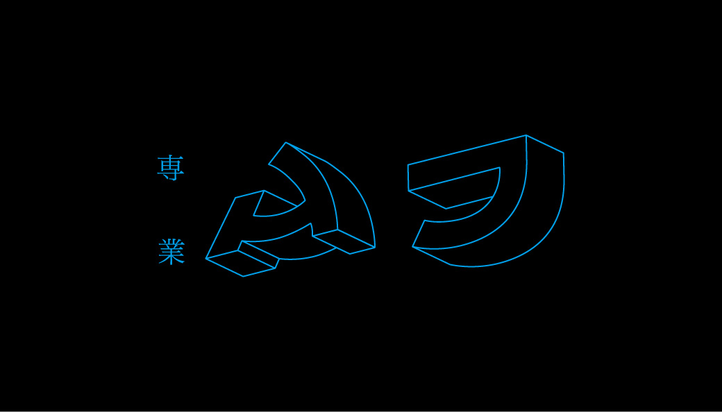 専業ムフ とヴィレヴァンがコラボレーション ヴィレッジヴァンガードのプレスリリース