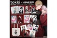 【tokki×ヴィレッジヴァンガード】～イラストレーター『tokki』とのコラボが実現！～