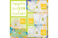 【t+pazolite×えいりな刃物】～ヴィレッジヴァンガード限定コラボグッズ発売決定！！～