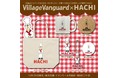 【HACHI×ヴィレッジヴァンガード】～日本一のナポリタン＆伝統のハンバーグが食べられるあの『HACHI』さんとのコラボグッズが発売！～