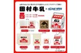【田村牛乳×ヴィレッジヴァンガード】～山形のおいしい牛乳屋さんとコラボグッズ発売！～