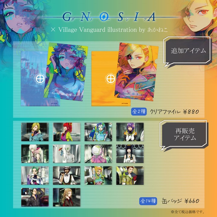 AQUOオリジナルグッズ第一弾 適切な価格 新年の贈り物 AQUOオリジナルグッズ第一弾【クリアファイル/缶バッジ】 その他