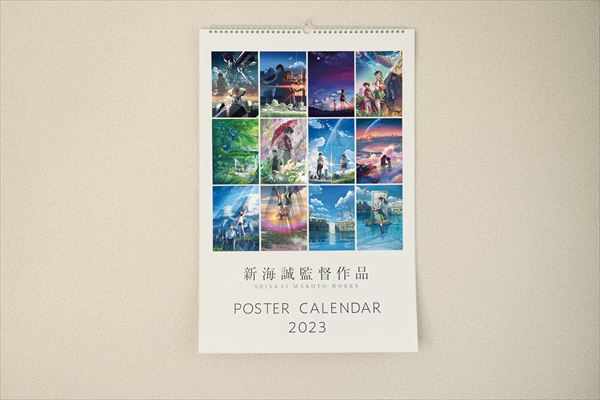 新海誠作品のポスタービジュアルを使用した豪華カレンダー 新海誠監督作品 Poster Calendar 23 ゲーム エンタメ最新情報のファミ通 Com