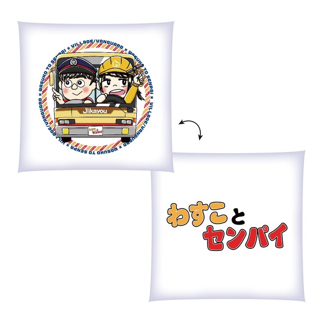 わすことセンパイ×ヴィレッジヴァンガード】～コラボグッズ発売