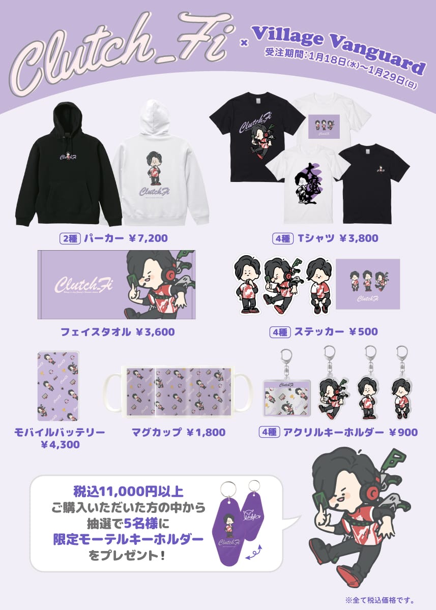 ぷりっつ ヴィレヴァンコラボ ステッカー