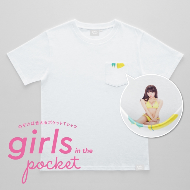 ポケットをのぞくと 憧れのあの人 に会えるtシャツ ヴィレヴァンにて発売 Moshi Moshi Nippon もしもしにっぽん