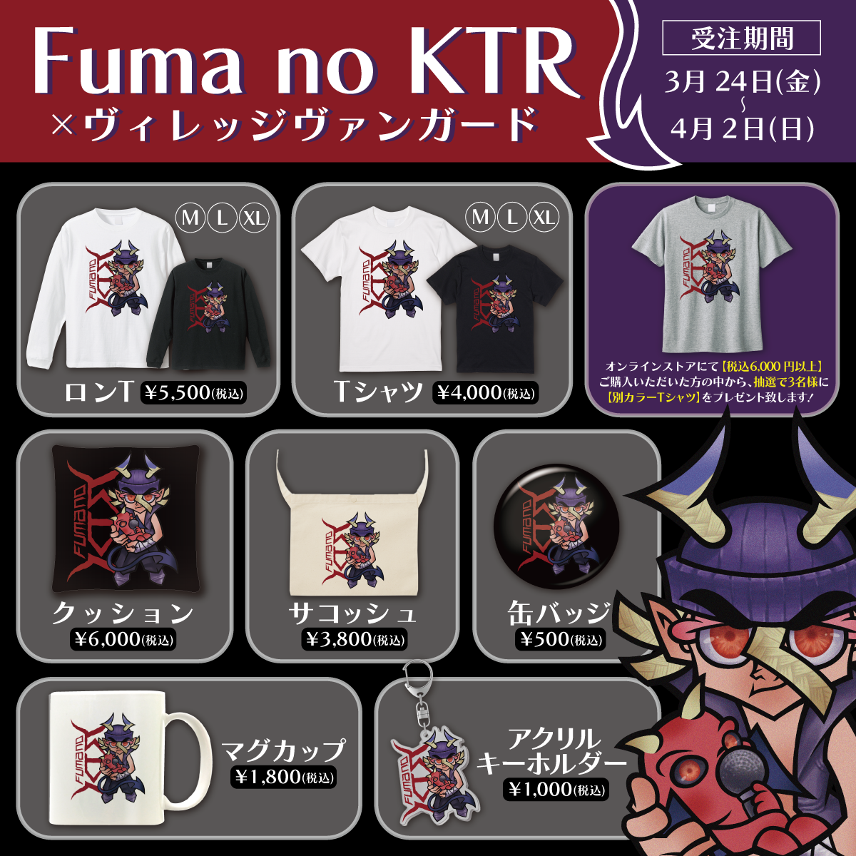 dall clothing Fuma no KTRコラボ - トップス