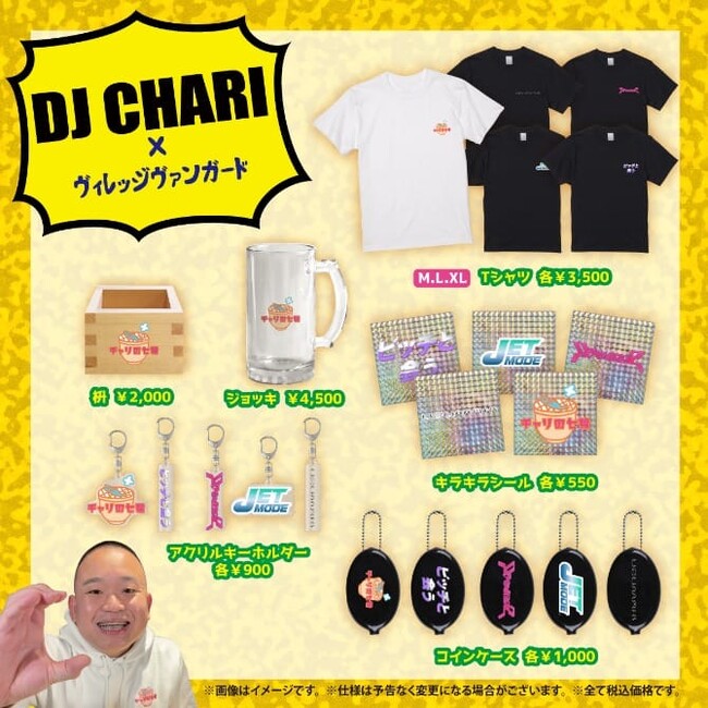 DJ CHARI×ヴィレッジヴァンガード】～コラボグッズ発売決定！～ | PR