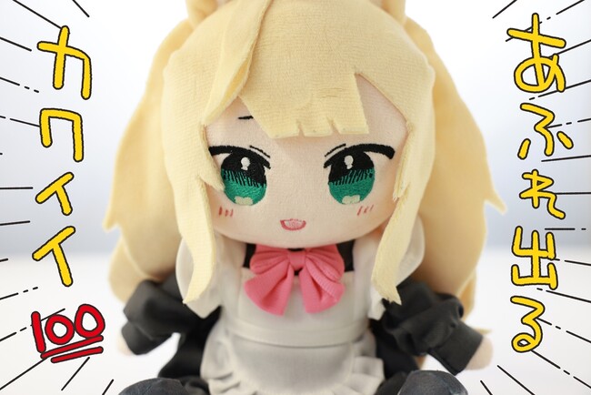 お顔が良すぎ】「ふわふわケモミミメイドチャン」が初の