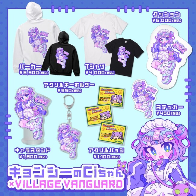WOOMA×柊キライ アクリルキーホルダー ヴィレヴァン みやすく