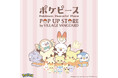 「ポケピース POP UP STORE by VILLAGE VANGUARD」がオープン!10/4(金)より神奈川県・愛知県、10/19(土)より千葉県で開催決定!