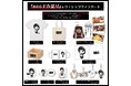 【acoデカ盛り×ヴィレッジヴァンガード】~コラボグッズ発売決定!!~
