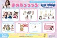 【まめもっっっち×ヴィレッジヴァンガード】~第4弾コラボグッズ発売決定!!!~