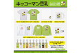 【キッコーマン豆乳】~お馴染みのあのロゴグッズが『豆乳フェス』に併せEC再受注決定!!~