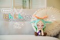 イラストレーター・ぶくろてさんの描く「にんじんちゃん」が初のぬいぐるみになって登場!