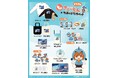 【さぁーもん×ヴィレッヴァンガード】~コラボグッズ第2.5弾受注決定!!~