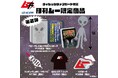 【月刊ムー】~45周年を記念して、ヴィレッジヴァンガード限定グッズ≪第2弾≫の発売が決定!!~