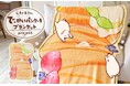 イラストレーター・チャイさんの描く「しろくまさん」の世界感のたっぷり詰まったブランケットになって登場!