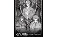 【そこに鳴る×ヴィレッジヴァンガード】~コラボグッズ発売決定!!!~
