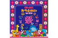 広島県にて初開催!『ギンビス たべっ子どうぶつ祭り』でお祭り気分を味わおう!