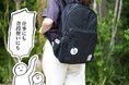 【犬犬×OUTDOOR PRODUCTS】育児漫画で話題の犬犬さんがOUTDOOR PRODUCTSのリュックになって登場!