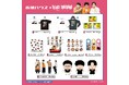 【板橋ハウス×ヴィレッジヴァンガード】ヴィレッジヴァンガードコラボグッズ第四弾発売決定!