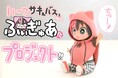 ずり騎士さんが描く「ハーフサキュバスのいちごちゃん」がフィギュアになって登場!