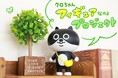 【クロちゃん】イラストレーターeskさんのキャラクター「クロちゃん」がフィギュアになって登場!