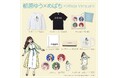 【郁原ゆう×めばち】~ヴィレッジヴァンガード限定コラボグッズ販売開始!!~