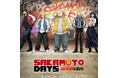 【SAKAMOTO DAYS】描き下ろし素材を使用したグッズなど、ヴィレヴァンオンラインに登場!