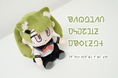 【RAGCATS】アニメRAGCATSの世界観そのままに、ラグちゃんがキュートなぬいぐるみとして登場!!