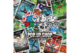 【ヴィレッジヴァンガード】大人気トレーディングカードゲーム<蟲神器>の期間限定SHOP「蟲神器 POP UP SHOP by VILLAGE VANGUARD」開催!