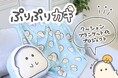 【ぷりぷりカキ】のクッションブランケットがヴィレヴァンオンラインに登場！
