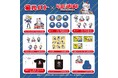 【猫元パト】ヴィレッジヴァンガードコラボグッズ発売決定!