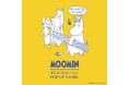 【11/27(木)OPEN】ムーミン 体験型POP UP STORE「まいにちムーミン POP UP STORE」がオープン！