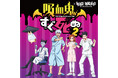 【吸血鬼すぐ死ぬ2×ヴィレッジヴァンガード】コラボグッズ第3弾、リニューアル販売決定！！